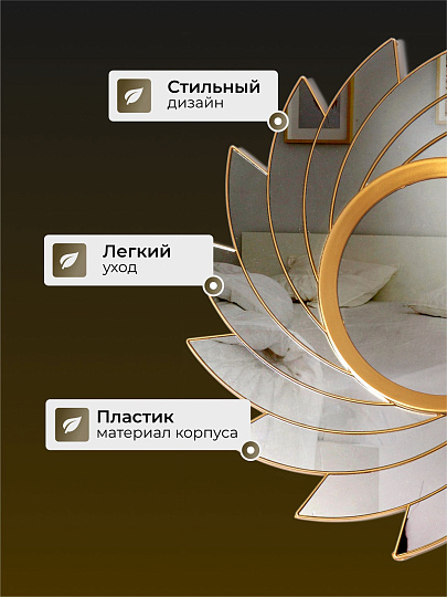 Зеркало настенное, 45х45 см, пластик, круглое, Y4-5302