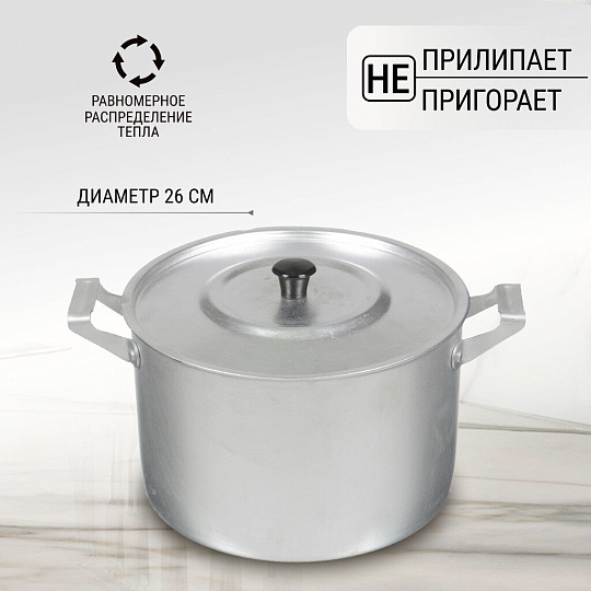Кастрюля алюминий, 10 л, крышка алюминий, Scovo, МТ-085