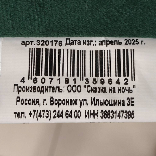 Подушка декоративная, 40х40 см, Бархат, 100% полиэстер, велюр, изумруд