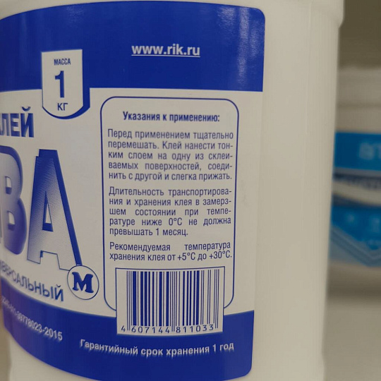 Клей ПВА Магия радуги, универсальный, однокомпонентный, 1 кг
