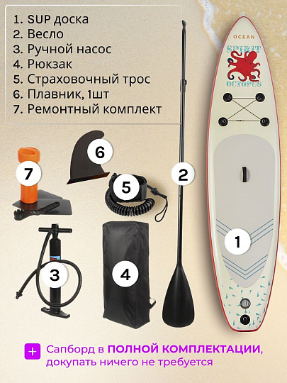 Сап борд надувной 330х81х15 см, одинарный ПВХ, рюкзак, насос, весло и лиш, ремкомплект, 200 кг, SUP004