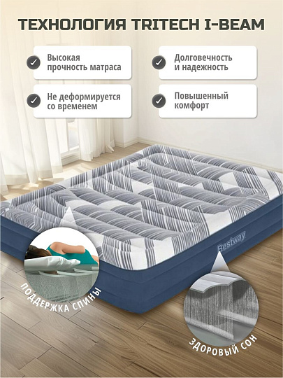 Матрас надувной Bestway, 203х152х36 см, 6712Y, насос встроенный, электрический, флокированный, с сумкой, 300 кг