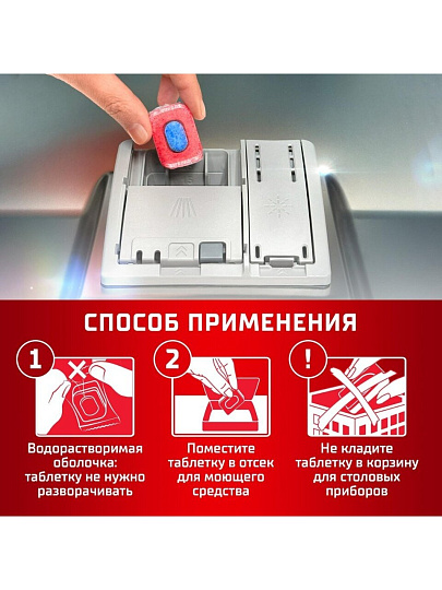 Таблетки для посудомоечной машины Сомат, Gold, 54 шт