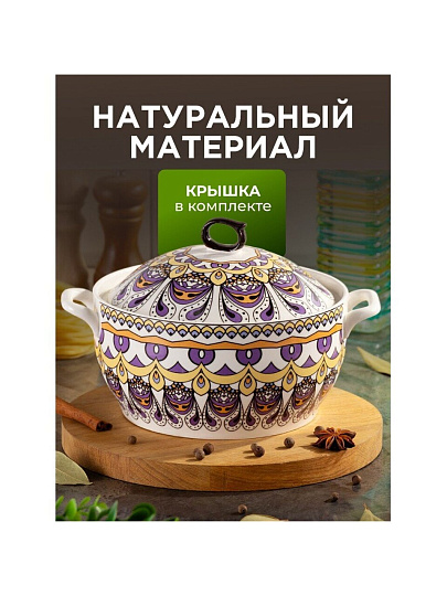 Кастрюля для запекания керамика, 20х21х11 см, 1.6 л, круглая, с крышкой, Восток, Y6-10193/Y4-9179