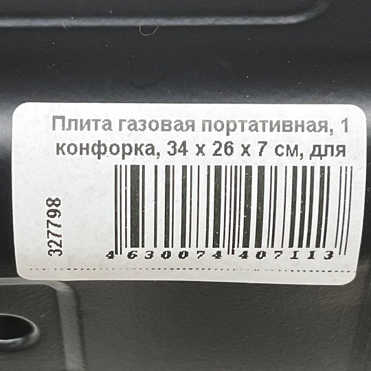 Жидкость для розжига 0.5 л, Сварожич, Народная