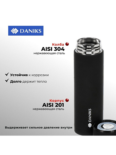 Термос нержавеющая сталь, 0.48 л, Daniks, колба нержавеющая сталь, с датчиком, черный, SL-155H-black soft