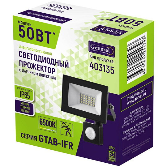 Прожектор светодиодный, General Lighting Systems, GTAB-50BT-IP65-6500-IFR, 50 Вт, 6500 К, IP65, 4500 Лм, с датчиком движения, инфракрасный, черный