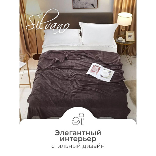 Плед евро, 200х220 см, велсофт жаккард, 100% полиэстер, Silvano, Silvia, коричневый, 200/004-SIL/CL