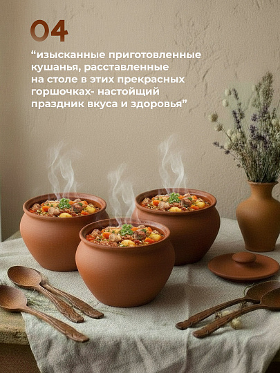 Горшок для запекания керамика, 3 шт, 0.5 л, НБР ВК-1/3