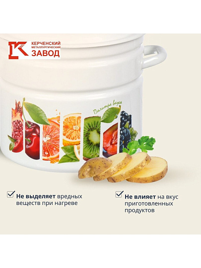 Кастрюля эмалированная сталь, 10 л, крышка сталь, цилиндрическая, Керченский металлургический завод, Палитра вкуса, 41804-222/6-У2, белая