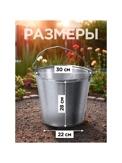 Ведро металл, оцинкованное, 15 л, хозяйственное, ГОСТ, Пермь