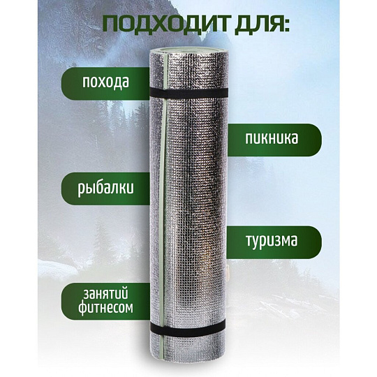 Коврик туристический 160х60х1 см, вспененный ПВХ, фольгированный, T2023-041