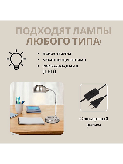 Светильник настольный на подставке, металл, E27, серебристый, абажур серебристый, SPE17156-12