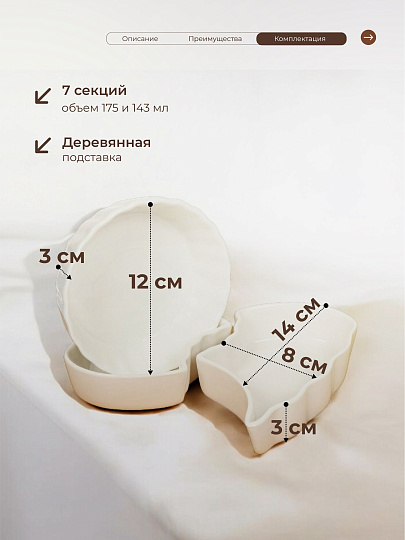 Менажница керамика, 29х29х4.5 см, 175 мл, 7 секций, бамбуковая подставка, белая, Y4-3606