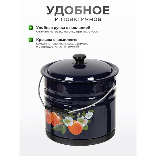 Ведро сталь, эмалированное, 10 л, с крышкой, в ассортименте, хозяйственное, с поддоном, Керченский металлургический завод, 41315-223/6-У2