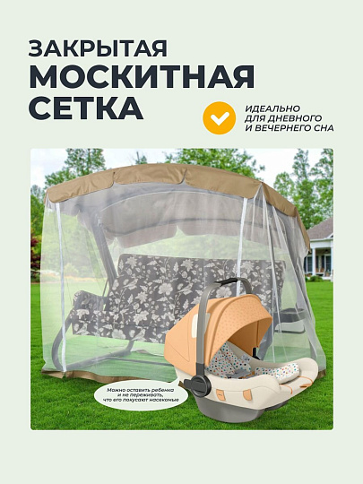 Качели садовые 3-местные, 238.2х136.5х180 см, 350 кг, София, раскладываются в кровать, с москитной сеткой, шоколадные, подушка, A28C.541, металл