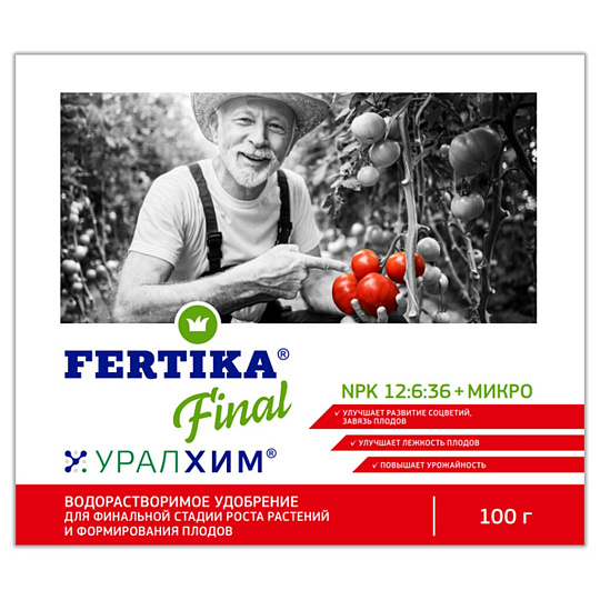 Удобрение Final, 100 г, Fertika