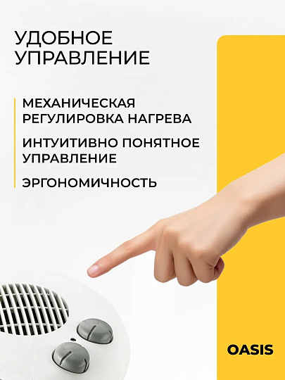 Тепловентилятор Oasis, настольный, 2 кВт, 20 м2, спиральный, белый, SB-20