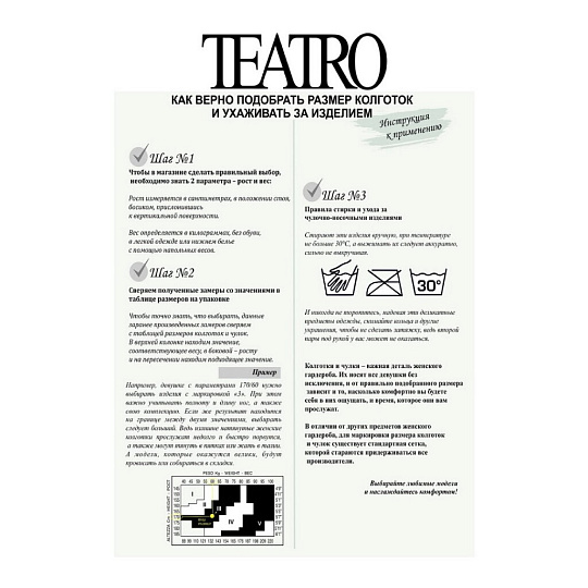 Колготки Teatro, Multifibra, 100 DEN, р. 4, nero/черные