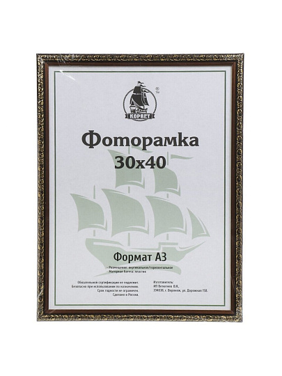 Фоторамка 30х40 см, пластик, дерево, с пленкой ПЭТ, 1926A