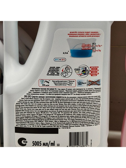 Гель для стирки Tide, 5.005 л, для цветного белья, Color