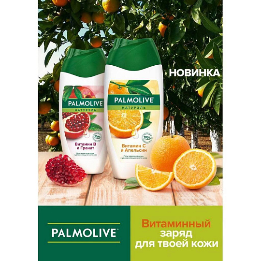 Набор "Palmolive" гель-крем д/душа Витамин В и Гранат 250мл+гель д/душа Витамин С и Апельсин 250мл
