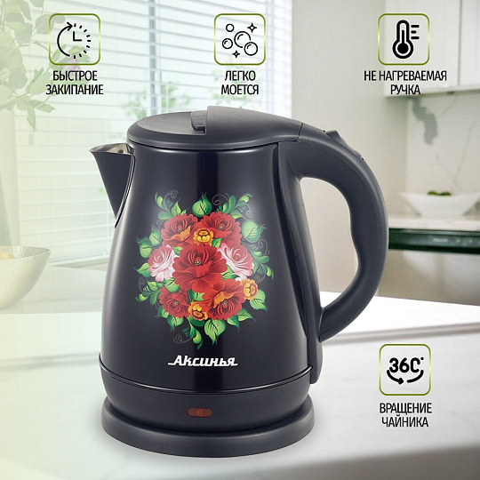 Чайник электрический Аксинья, КС-1051, черный с узорами, 1.8 л, 1500 Вт, скрытый нагревательный элемент, металл