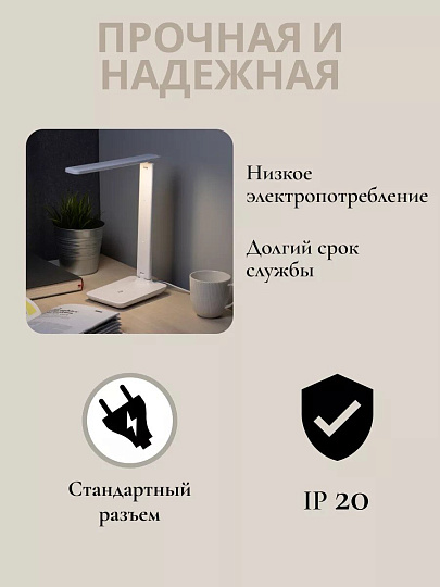 Светильник настольный 10 Вт, белый, Эра, NLED-506-10W-W, Б0058335
