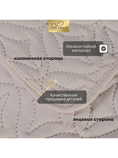 Покрывало евро, 260х220 см, 100% полиэстер, стеганое, Silvano, Ультрасоник Юла, молочное