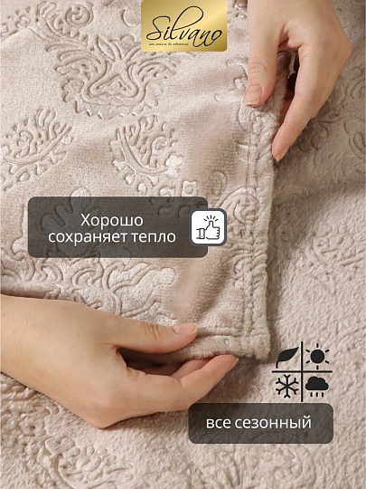 Плед 2-спальный, 180х200 см, велсофт жаккард, 100% полиэстер, Silvano, Fresco, бежевый, 180/170-FRE/LA