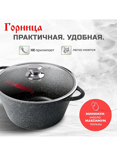 Кастрюля алюминий, антипригарное покрытие, 4 л, крышка стекло, Горница, Гранит, к2633аг
