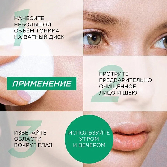 Тоник для лица Synergetic, Матирующий, 200 мл