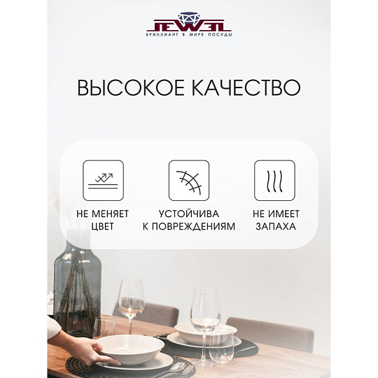 Сервиз столовый фарфор, 19 предметов, на 6 персон, Jewel, Розалина, ПС0029-03, нью бон