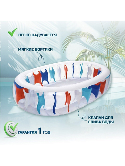 Бассейн надувной Bestway, 229х152х51 см, Овальный, 54066, 542 л