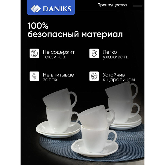 Набор чайный стеклокерамика, 12 предметов, на 6 персон, 150 мл, Daniks, Белый Квадро, FKFB-210, подарочная упаковка