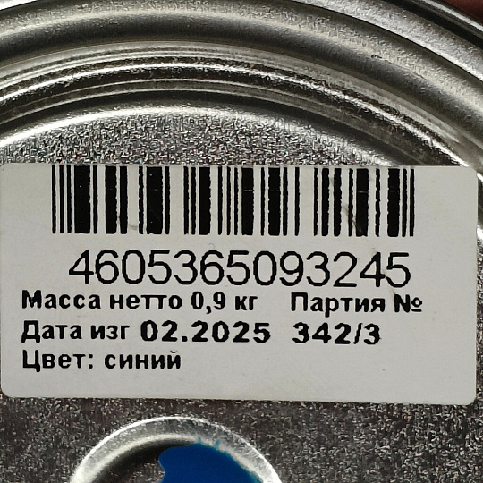 Грунт-эмаль Estima, по ржавчине, алкидная, синяя, 0.9 кг