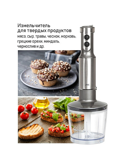 Блендер погружной 1200 Вт, 6 скоростей, турбо режим, JVC, JK-HB5021
