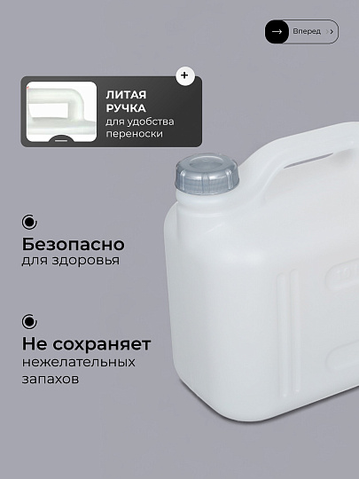 Канистра пластик, для воды, 10 л, прямоугольная, белая, С931БЕЛ, Просперо, Martika
