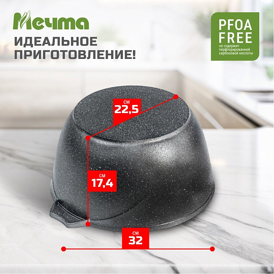 Кастрюля алюминий, антипригарное покрытие, 10 л, крышка стекло, Мечта, Гранит, 410701