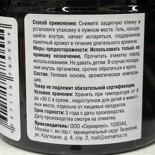 Ароматизатор в машину на панель, банка, Maxifresh, Ваниль, 46254