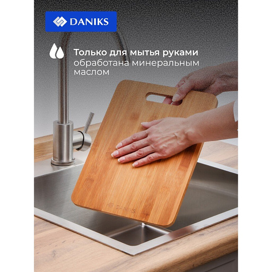 Доска разделочная бамбук, 30х23х1 см, прямоугольная, Daniks, H-1118