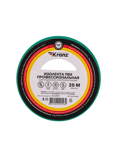 Изолента ПВХ, 19 мм, 180 мкм, зеленая, 20 м, профессиональная, Kranz, KR-09-2803
