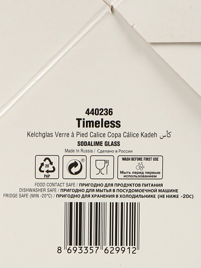 Бокал для шампанского, 255 мл, стекло, 4 шт, Pasabahce, Timeless, 440236B