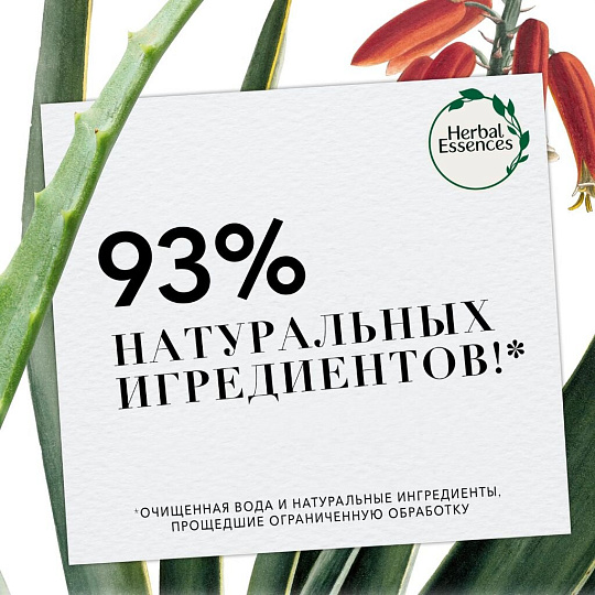 Шампунь Herbal Essences, Защита цвета и блеск Алоэ/Манго, для окрашенных волос, 380 мл