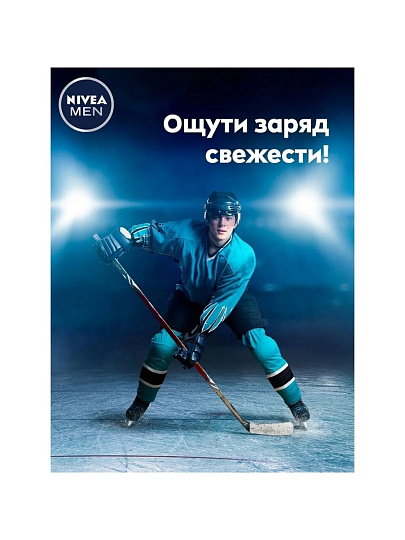 Дезодорант Nivea, Экстремальная свежесть, для мужчин, ролик, 50 мл