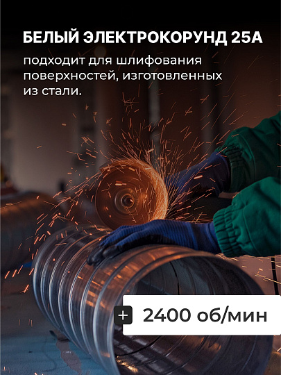 Круг шлифовально-точильный LugaAbrasiv, 25A, диаметр 400х40 мм, посадочный диаметр 127 мм, зернистость 60, белый, K,L 50 м/с V