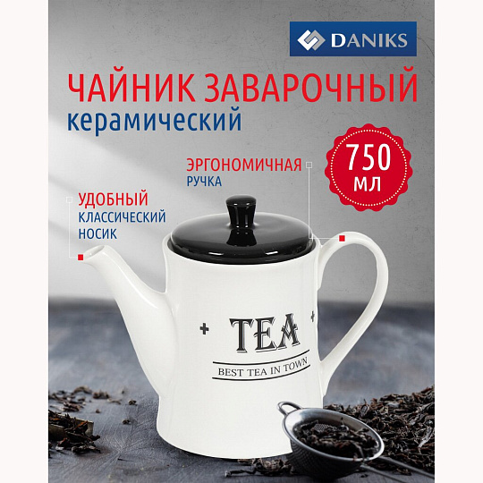 Чайник заварочный керамика, 0.75 л, Daniks, Пати тайм