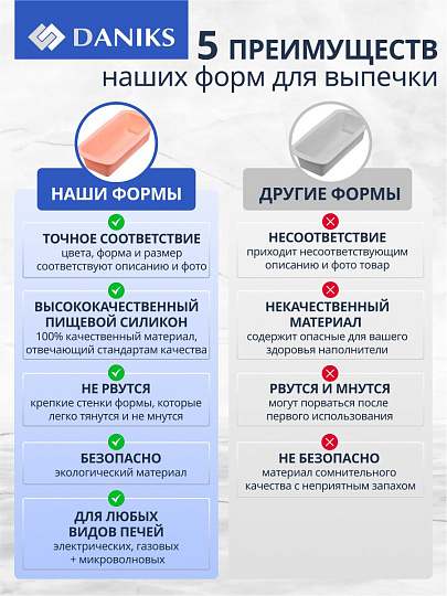 Форма для запекания силикон, 32.5х20.5х2.2 см, 0.2 л, прямоугольная, мрамор, Daniks, Emerald, JA2022107
