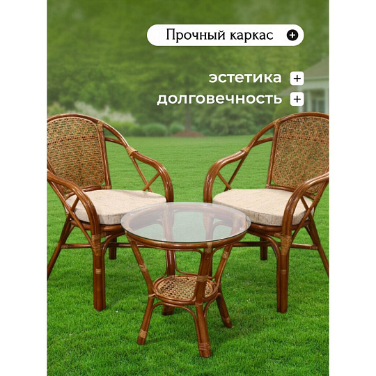 Мебель садовая Мария, медовая, стол, 55х55х56 см, 2 кресла, подушка бежевая, 110 кг, IND11