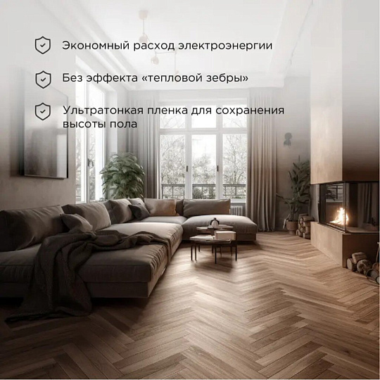 Теплый пол 2 м2, 300 Вт, 0.5х4 м, пленочный, Optima 150, Rexant